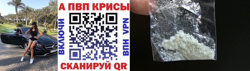 A-PVP кристаллы кракен зеркало Неман