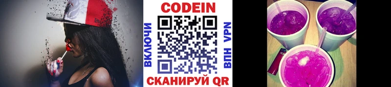 Кодеин напиток Lean (лин)  Неман 