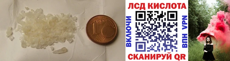 Лсд 25 экстази кислота  купить   Неман 